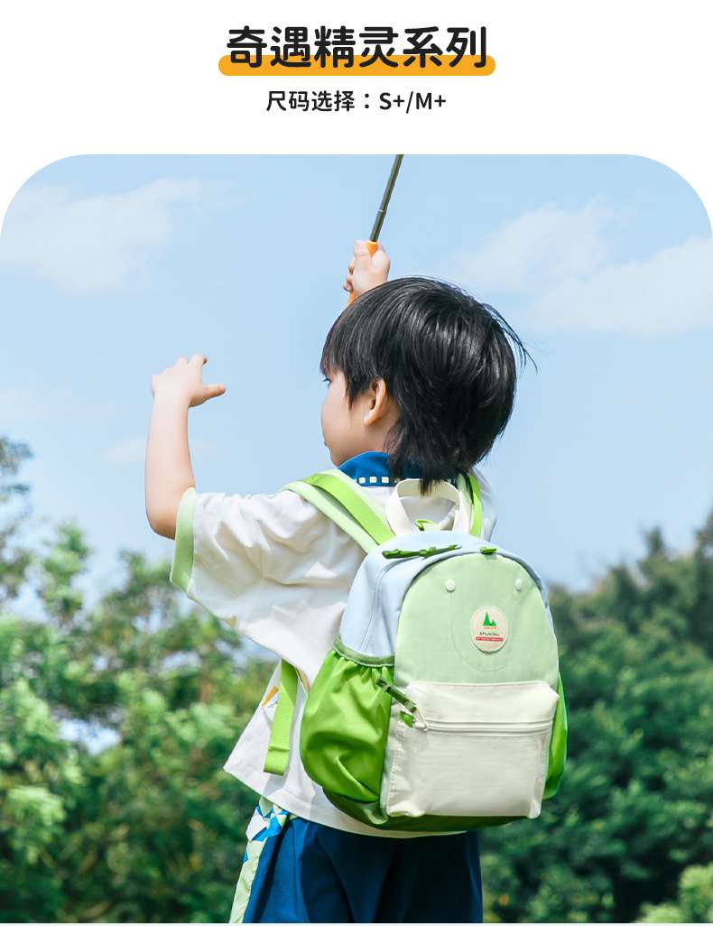 子どもリュック　冒険わくわくキッズリュック